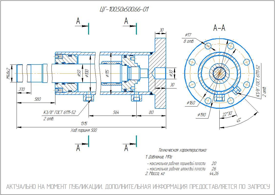 ЦГ-100.50х500.66-01 Гидроцилиндр