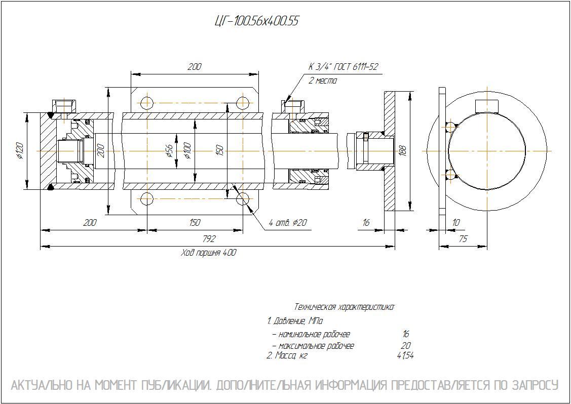 ЦГ-100.56х400.55 Гидроцилиндр