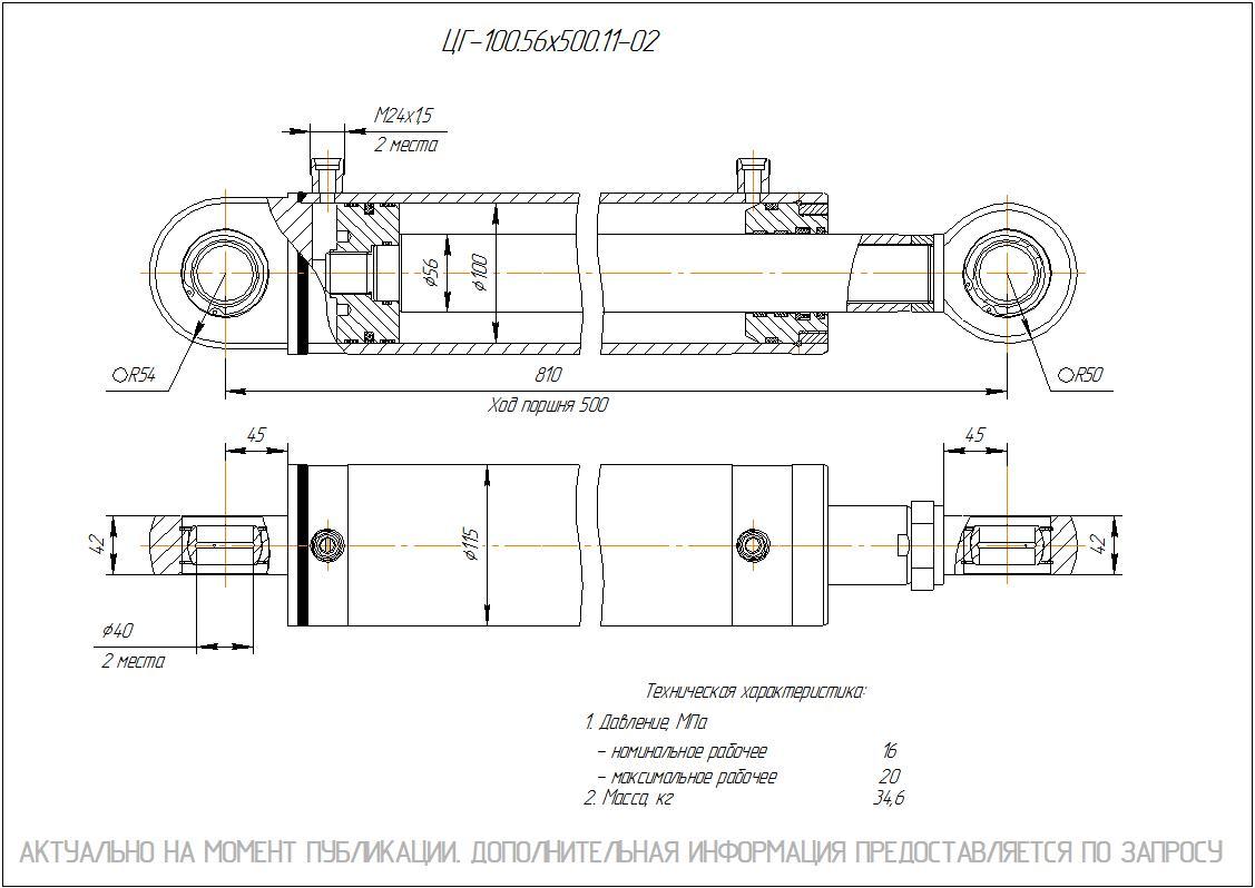 ЦГ-100.56х500.11-02 Гидроцилиндр