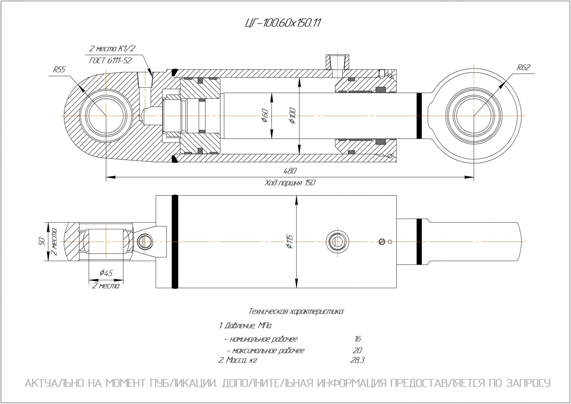  Чертеж ЦГ-100.60х150.11 Гидроцилиндр