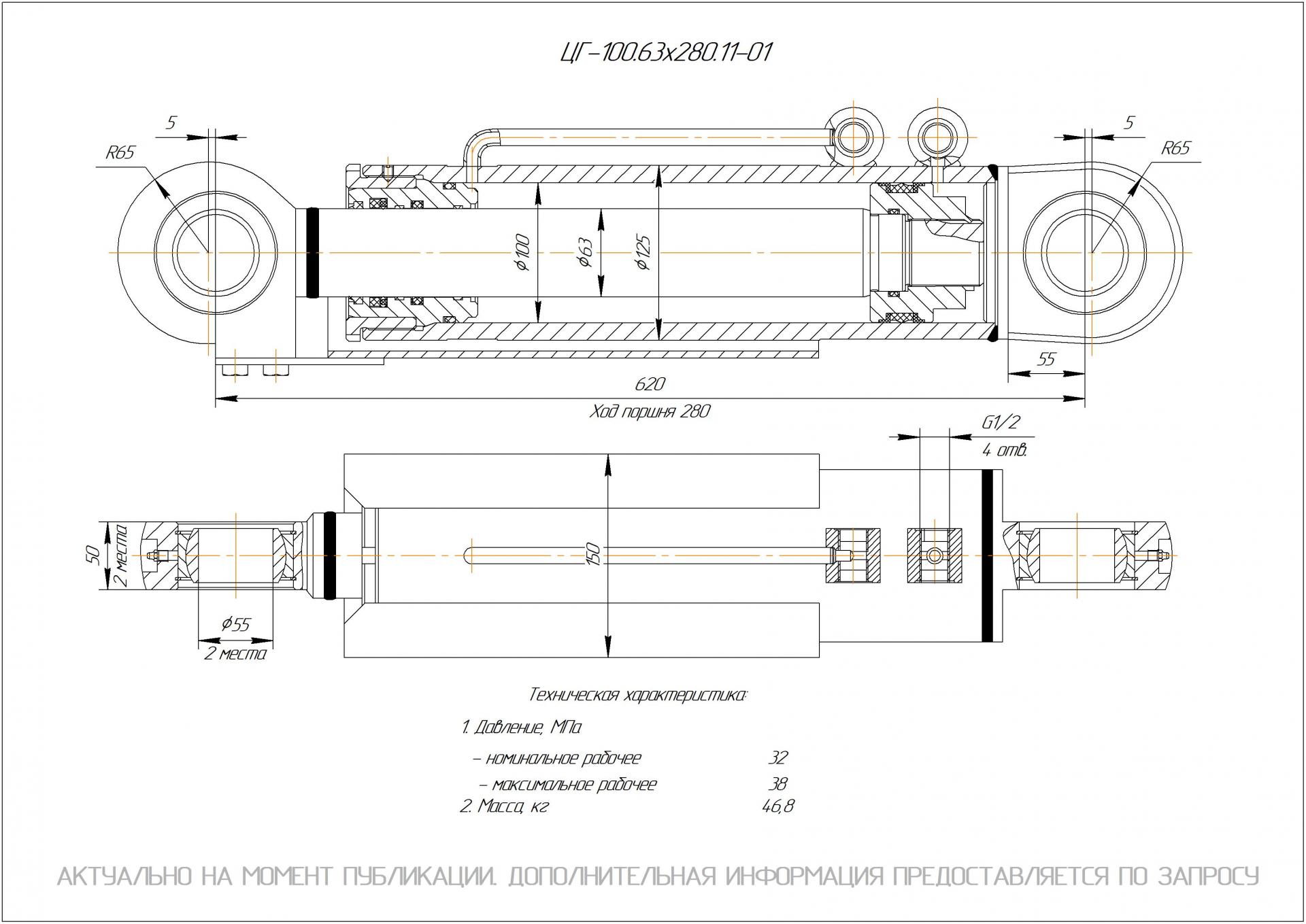  Чертеж ЦГ-100.63х280.11-01 Гидроцилиндр
