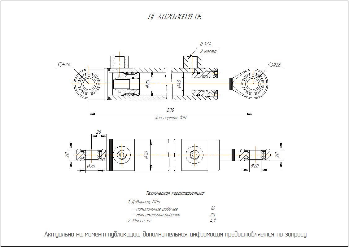 ЦГ-40.20х100.11-05 Гидроцилиндр