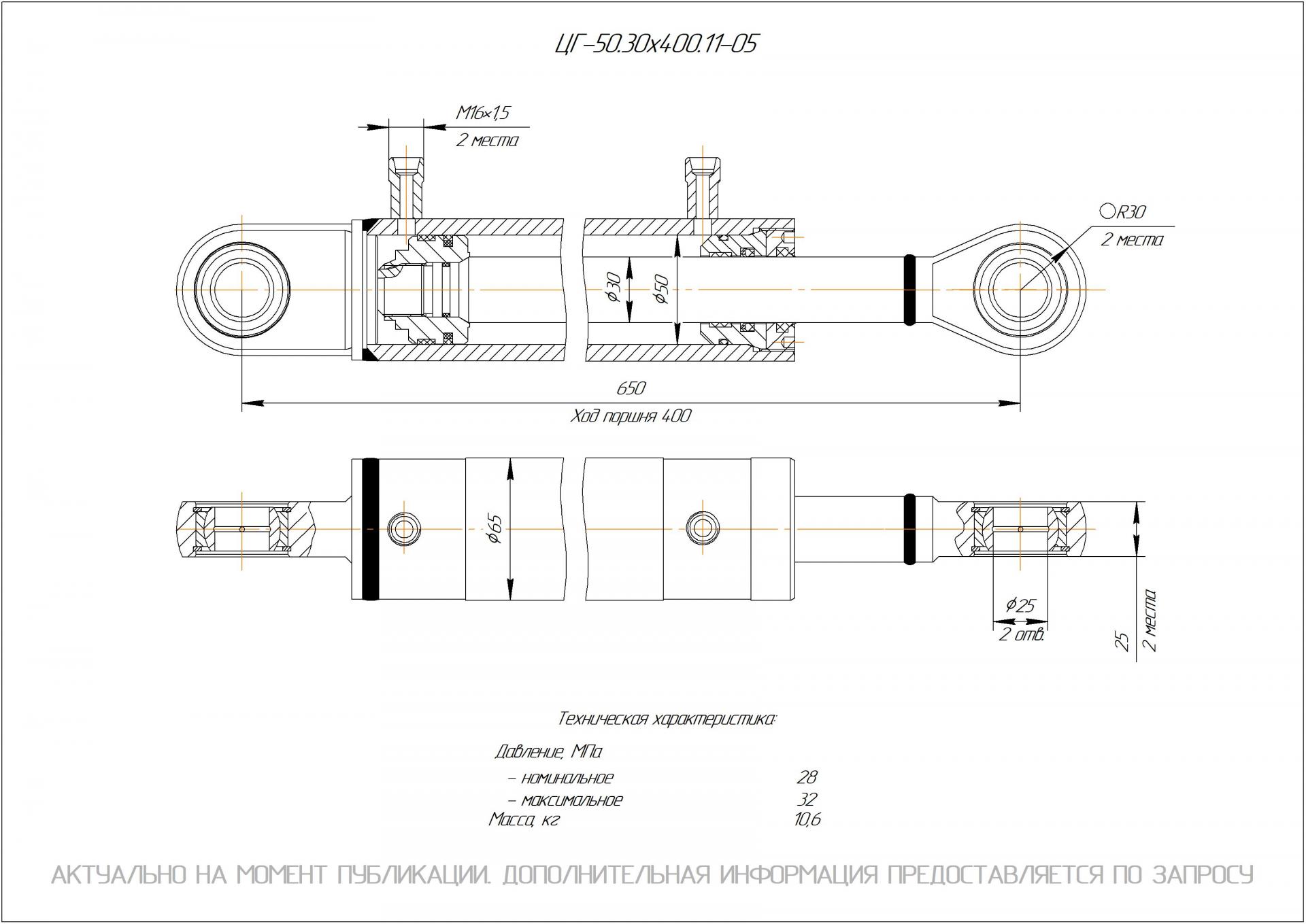 ЦГ-50.30х400.11-05 Гидроцилиндр