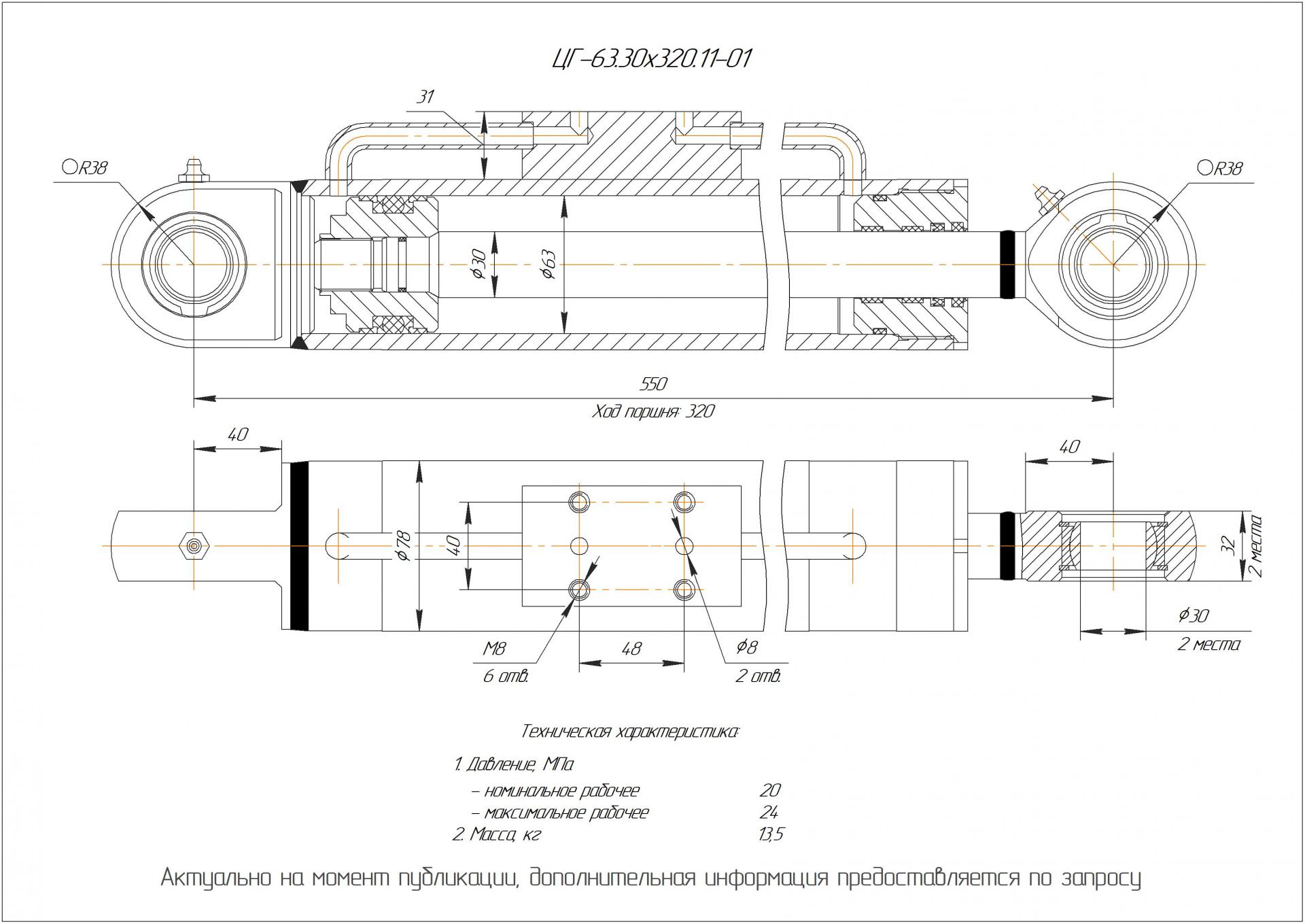 ЦГ-63.30х320.11-01 Гидроцилиндр