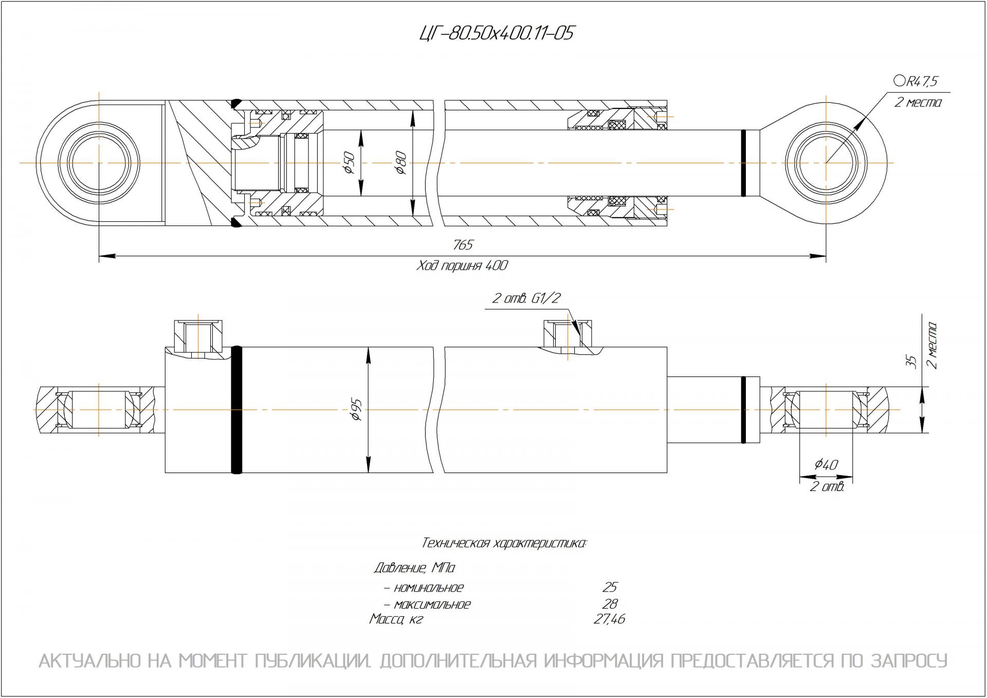 ЦГ-80.50х400.11-05 Гидроцилиндр